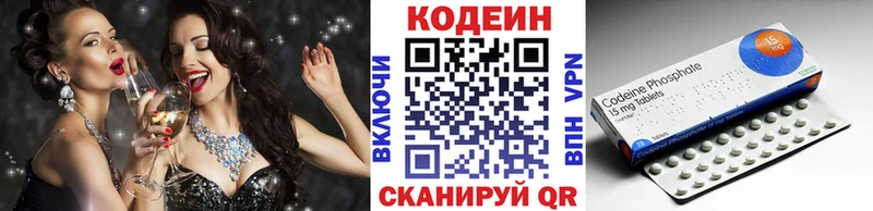 продажа наркотиков  Кондрово  Кодеиновый сироп Lean Purple Drank 