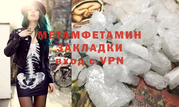 метамфетамин Белокуриха